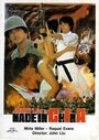 Sha shou ying (1982) кадры фильма смотреть онлайн в хорошем качестве