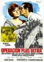 Непревзойденная операция (1966) трейлер фильма в хорошем качестве 1080p