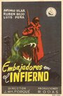 Embajadores en el infierno (1956) скачать бесплатно в хорошем качестве без регистрации и смс 1080p