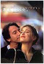 Лжецы (1996) трейлер фильма в хорошем качестве 1080p