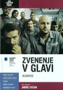 Zvenenje v glavi (2002) скачать бесплатно в хорошем качестве без регистрации и смс 1080p