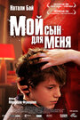 Мой сын для меня (2006) кадры фильма смотреть онлайн в хорошем качестве