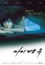 Я люблю тебя (2001) кадры фильма смотреть онлайн в хорошем качестве