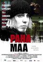 Вечная мерзлота (2005) трейлер фильма в хорошем качестве 1080p