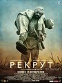 Рекрут Саджан Сингх (2018) трейлер фильма в хорошем качестве 1080p