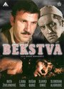 Бегство (1968) трейлер фильма в хорошем качестве 1080p