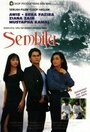 Sembilu (1994) кадры фильма смотреть онлайн в хорошем качестве