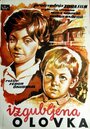 Потерянный карандаш (1960) трейлер фильма в хорошем качестве 1080p