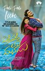 Padi Padi Leche Manasu (2018) скачать бесплатно в хорошем качестве без регистрации и смс 1080p