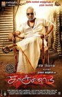 Kanchana 3 (2019) трейлер фильма в хорошем качестве 1080p