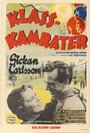 Одноклассники (1952) трейлер фильма в хорошем качестве 1080p