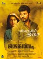 Jarugandi (0) трейлер фильма в хорошем качестве 1080p