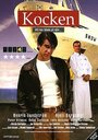 Kocken (2005) трейлер фильма в хорошем качестве 1080p