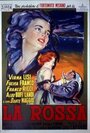 La rossa (1955) кадры фильма смотреть онлайн в хорошем качестве