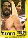 Петушок (1973) трейлер фильма в хорошем качестве 1080p