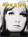 Mikreh Isha (1970) скачать бесплатно в хорошем качестве без регистрации и смс 1080p