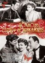 Полночь. Сердцу не прикажешь (1939) трейлер фильма в хорошем качестве 1080p