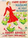 Madame ne veut pas d'enfants (1932) кадры фильма смотреть онлайн в хорошем качестве