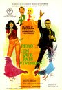 Pero... ¿en qué país vivimos? (1967) трейлер фильма в хорошем качестве 1080p