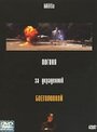 Погоня за украденной боеголовкой (2000) трейлер фильма в хорошем качестве 1080p