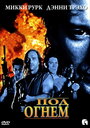 Под огнем (1997) трейлер фильма в хорошем качестве 1080p