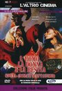 L'uomo, la donna e la bestia - Spell (Dolce mattatoio) (1977) трейлер фильма в хорошем качестве 1080p