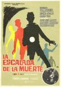 Смотреть «La escala de la muerte» онлайн фильм в хорошем качестве