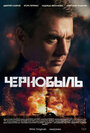 Чернобыль (2022) трейлер фильма в хорошем качестве 1080p