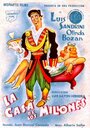 La casa de los millones (1942) кадры фильма смотреть онлайн в хорошем качестве