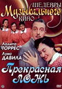 Прекрасная ложь (1958) кадры фильма смотреть онлайн в хорошем качестве