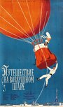 Полет на шаре (1960) кадры фильма смотреть онлайн в хорошем качестве