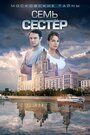 Смотреть «Московские тайны» онлайн сериал в хорошем качестве