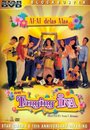 Ang tanging ina (2003) скачать бесплатно в хорошем качестве без регистрации и смс 1080p