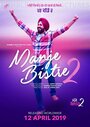 Manje Bistre 2 (2019) трейлер фильма в хорошем качестве 1080p