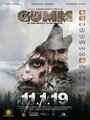 Gumm (2019) трейлер фильма в хорошем качестве 1080p