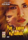 Nag-aapoy na laman (2000) трейлер фильма в хорошем качестве 1080p