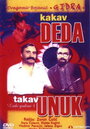 Какой дед, такой и внук (1983) кадры фильма смотреть онлайн в хорошем качестве