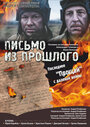 Письмо из прошлого (2018) трейлер фильма в хорошем качестве 1080p