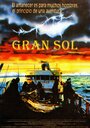 Gran Sol (1989) кадры фильма смотреть онлайн в хорошем качестве