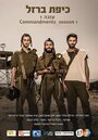 Железный купол (2017) кадры фильма смотреть онлайн в хорошем качестве