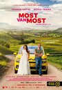 Most van most (2019) трейлер фильма в хорошем качестве 1080p