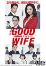 Смотреть «The Good Wife» онлайн сериал в хорошем качестве