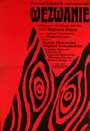 Вызов (1971) трейлер фильма в хорошем качестве 1080p