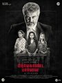 Nerkonda Paarvai (2019) трейлер фильма в хорошем качестве 1080p