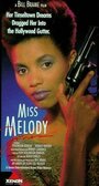 Miss Melody Jones (1972) скачать бесплатно в хорошем качестве без регистрации и смс 1080p