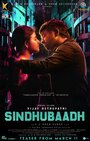 Sindhubaadh (2019) трейлер фильма в хорошем качестве 1080p