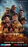 Наша война (2019) трейлер фильма в хорошем качестве 1080p