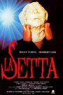 Секта (1991) кадры фильма смотреть онлайн в хорошем качестве