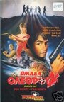 Отряд `Ласточка`: Команда убийц (1988) трейлер фильма в хорошем качестве 1080p