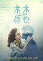 Чувствуя тебя (2019) трейлер фильма в хорошем качестве 1080p